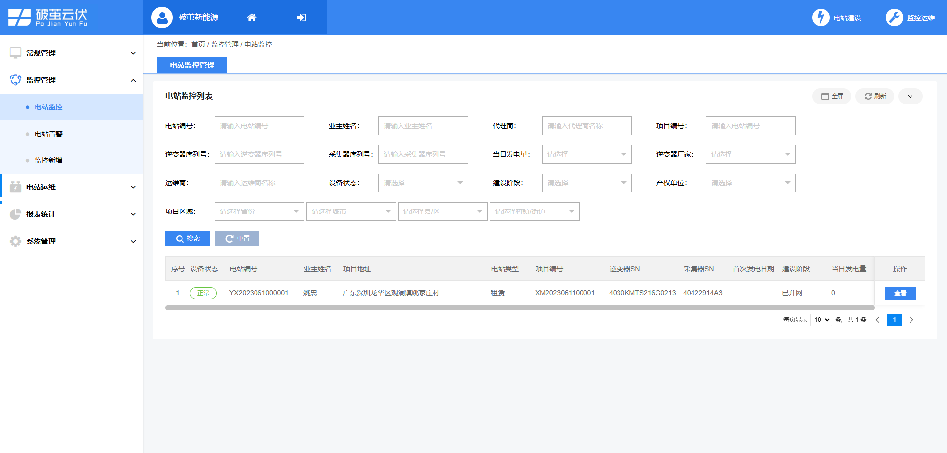 監控運維.png 監控運維.png