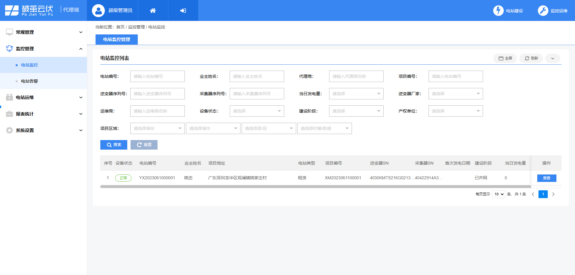 監控運維.png 監控運維.png